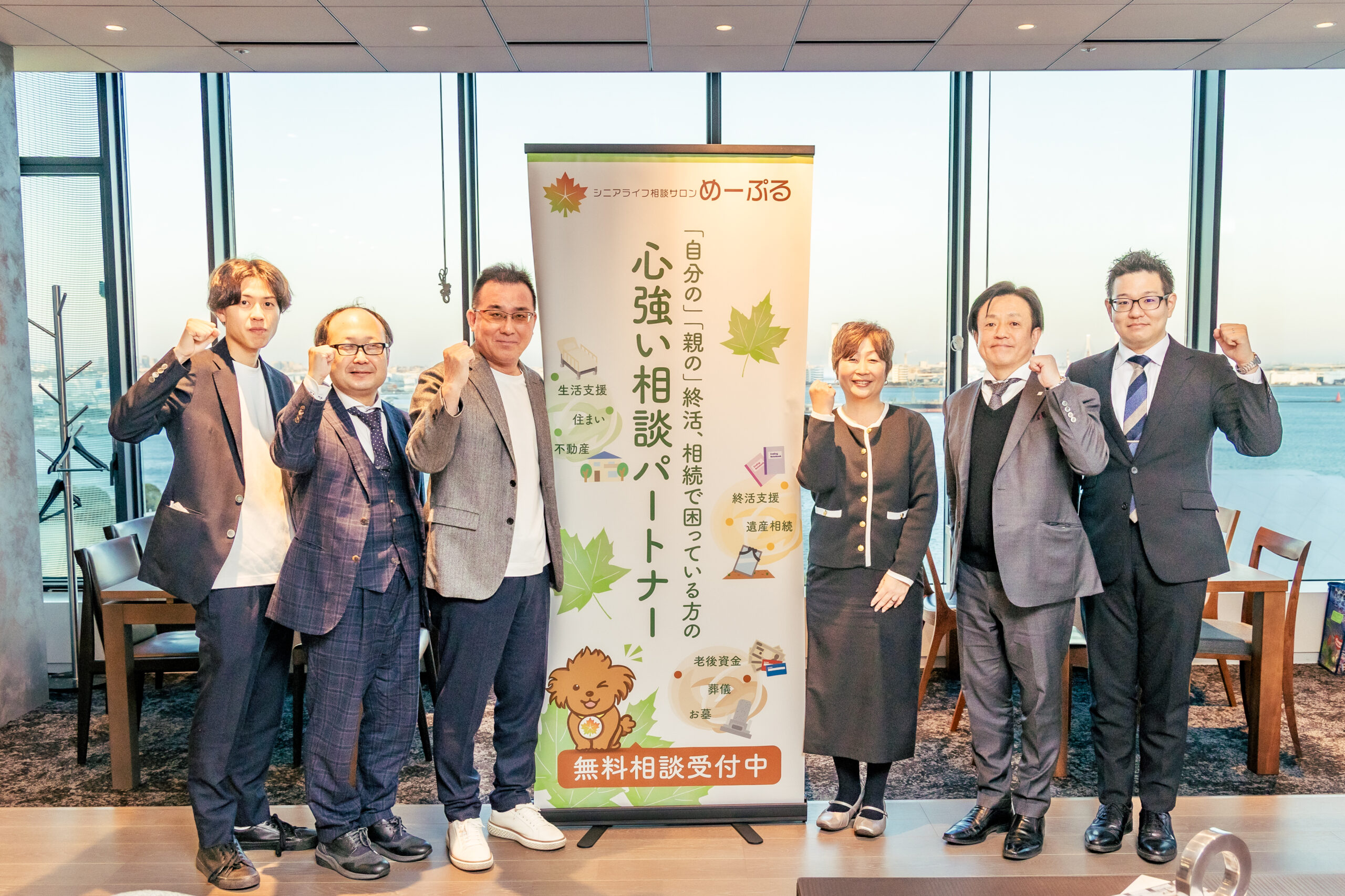 会場での集合写真（無料相談会 in 横浜）