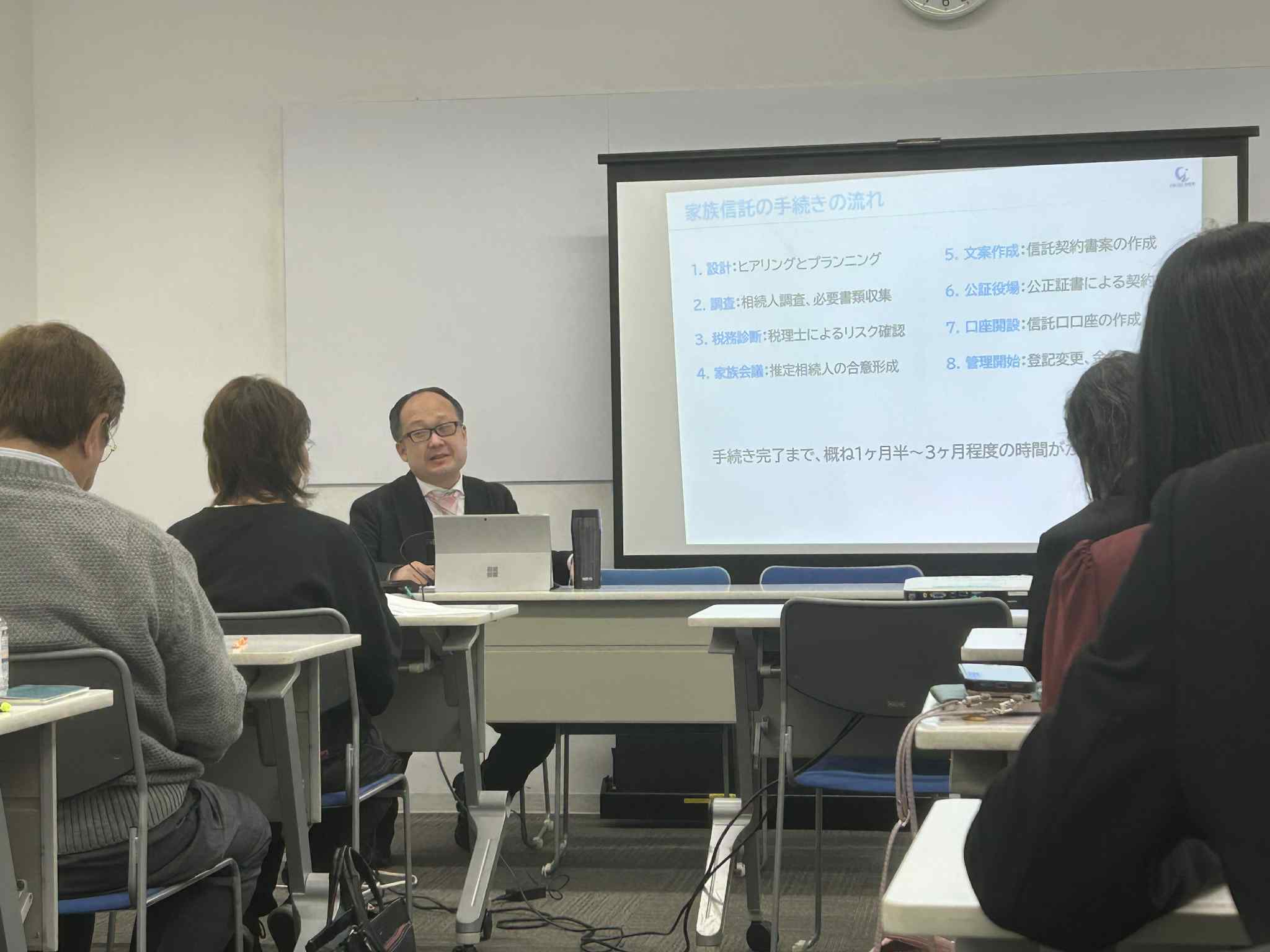 家族信託セミナー 質疑応答